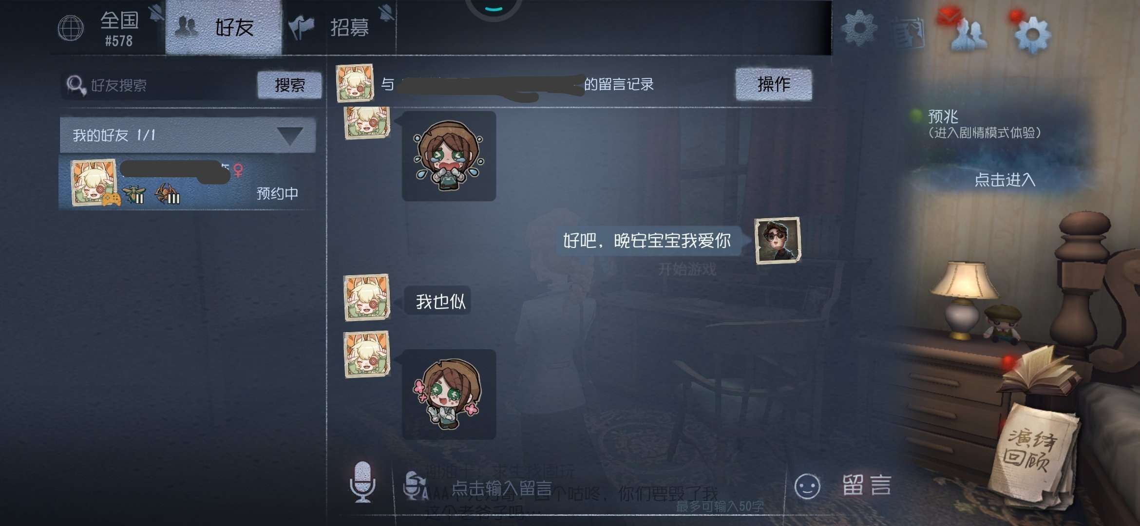 我爱她，她应该爱我。游戏攻略_手游下载  第1张