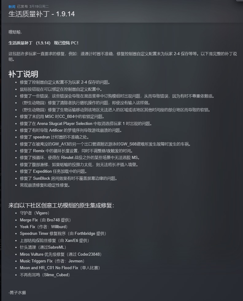 【端游推荐】雨世界 v1.9.15最新中文版全dlc 支持手柄游戏攻略_手游下载 第2张 【端游推荐】雨世界 v1.9.15最新中文版全dlc 支持手柄游戏攻略_手游下载 第2张