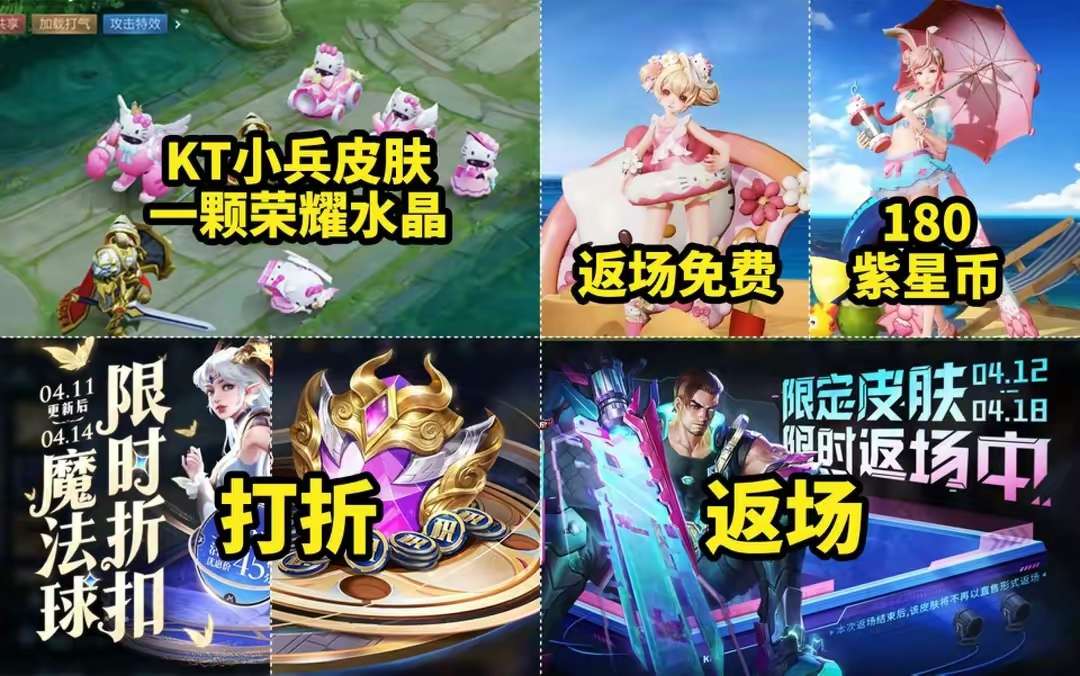 【资讯】11号限时典藏上架,地图四季皮肤美哭,亚运会联动2选1,游戏攻略_手游下载 第1张 【资讯】11号限时典藏上架,地图四季皮肤美哭,亚运会联动2选1,游戏攻略_手游下载 第1张