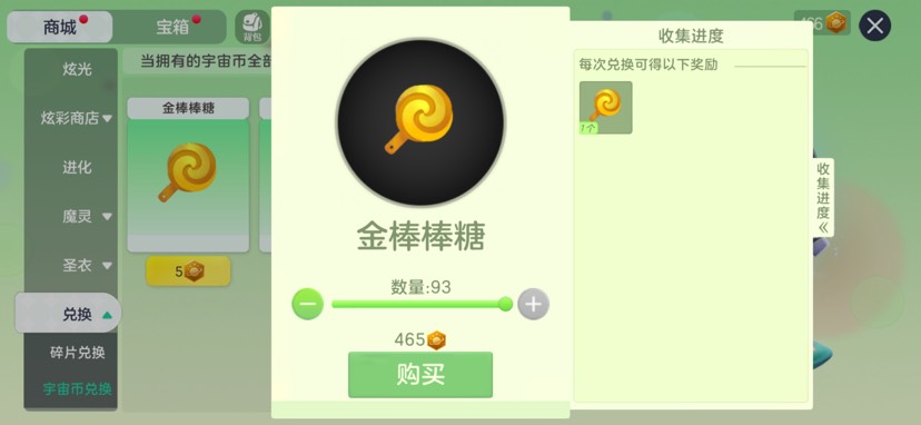 金棒棒糖商店怎么找游戏攻略_手游下载  第1张