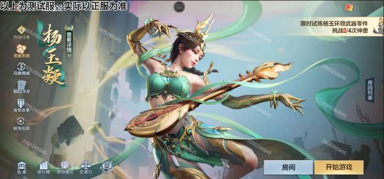 【资讯】霓裳战舞版本福利抢先看,全新玩法等你来 转载游戏攻略_手游下载 第3张 【资讯】霓裳战舞版本福利抢先看,全新玩法等你来 转载游戏攻略_手游下载 第3张
