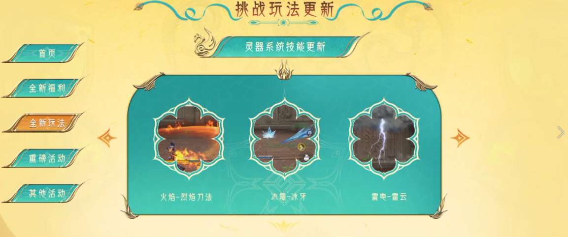 【资讯】霓裳战舞版本福利抢先看,全新玩法等你来 转载游戏攻略_手游下载 第8张 【资讯】霓裳战舞版本福利抢先看,全新玩法等你来 转载游戏攻略_手游下载 第8张