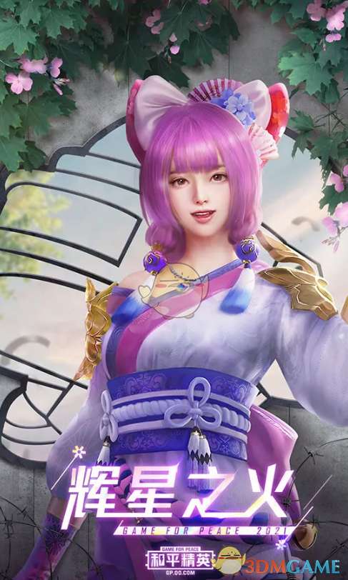 【攻略】《和平精英》辉星之火时装一览游戏攻略_手游下载 第1张 【攻略】《和平精英》辉星之火时装一览游戏攻略_手游下载 第1张