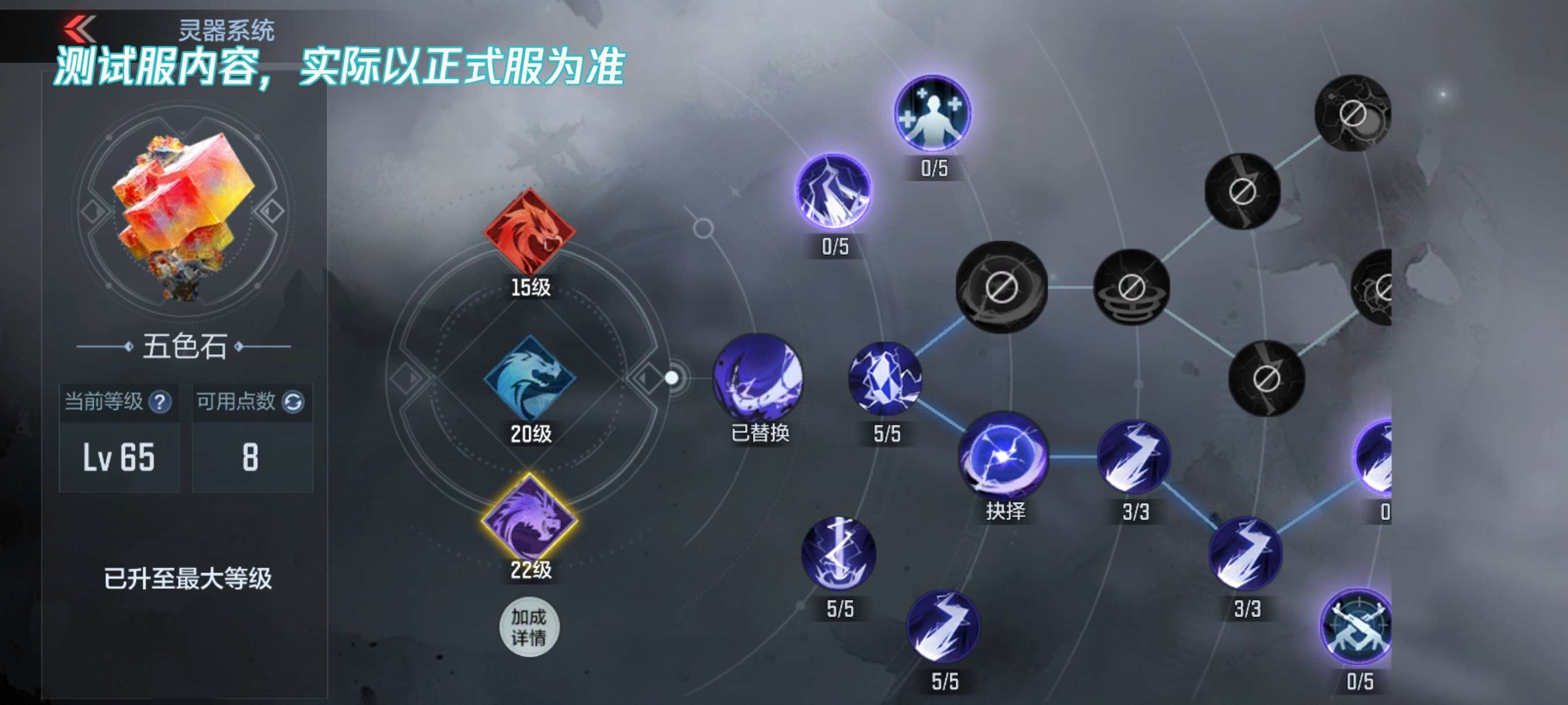 【图片】灵器系统又迎来改版游戏攻略_手游下载 第2张 【图片】灵器系统又迎来改版游戏攻略_手游下载 第2张