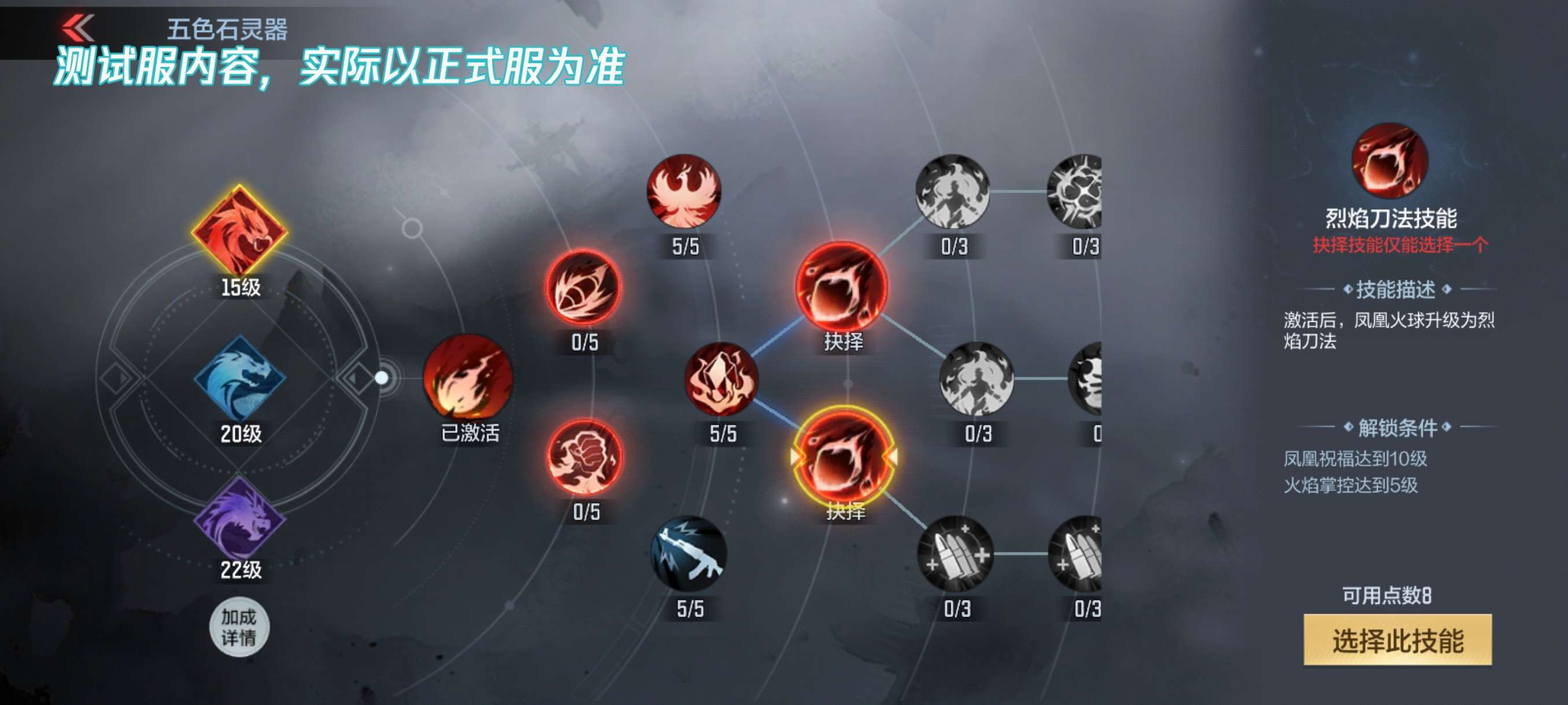 【图片】灵器系统又迎来改版游戏攻略_手游下载 第4张 【图片】灵器系统又迎来改版游戏攻略_手游下载 第4张