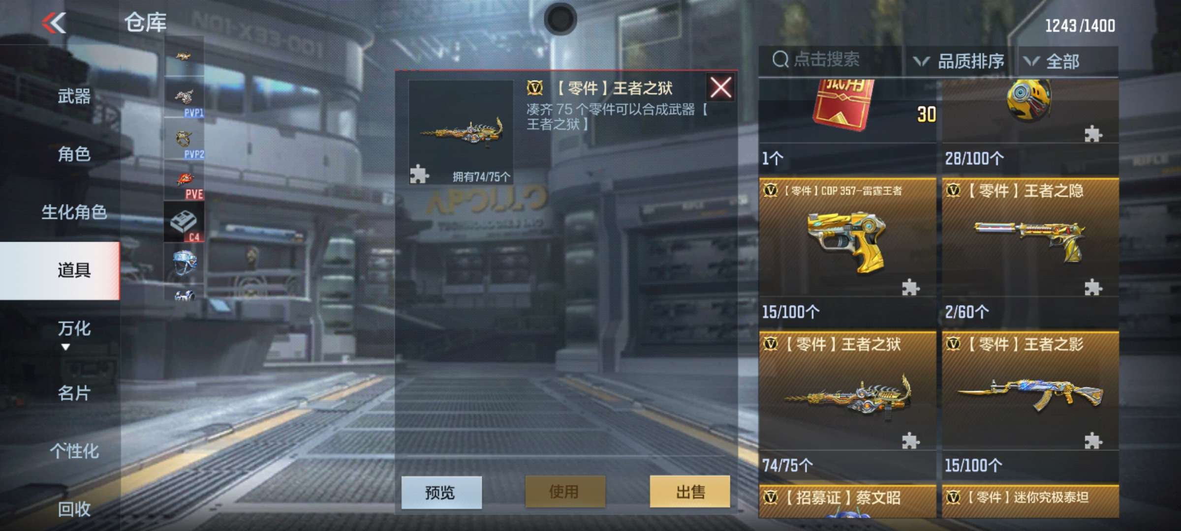 【闲聊】还差最后一个碎片游戏攻略_手游下载  第2张