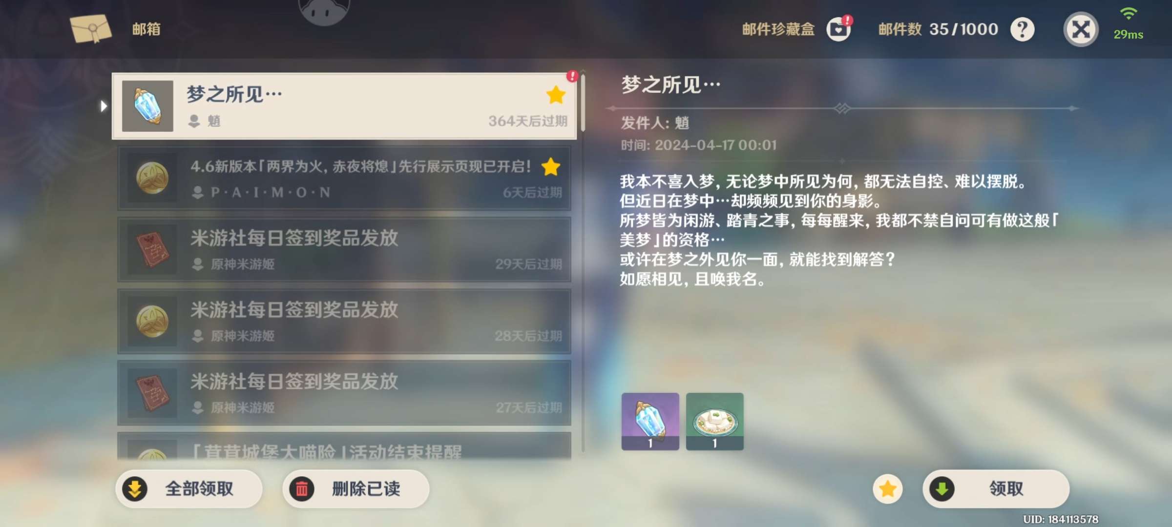 【交流】请问一下魈90级自带多少爆伤游戏攻略_手游下载  第1张