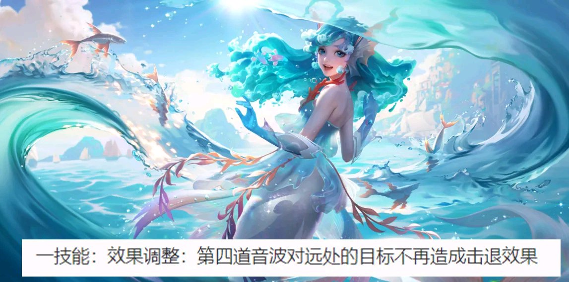 【王者女神周刊】王者荣耀4月18日更新,9位英雄调整,姬小满王游戏攻略_手游下载 第6张 【王者女神周刊】王者荣耀4月18日更新,9位英雄调整,姬小满王游戏攻略_手游下载 第6张