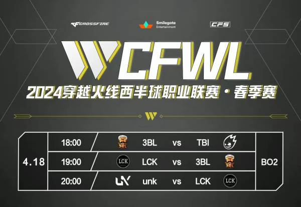 【资讯】TBI与LCK志在复仇3BL,unK再战LCK游戏攻略_手游下载 第1张 【资讯】TBI与LCK志在复仇3BL,unK再战LCK游戏攻略_手游下载 第1张