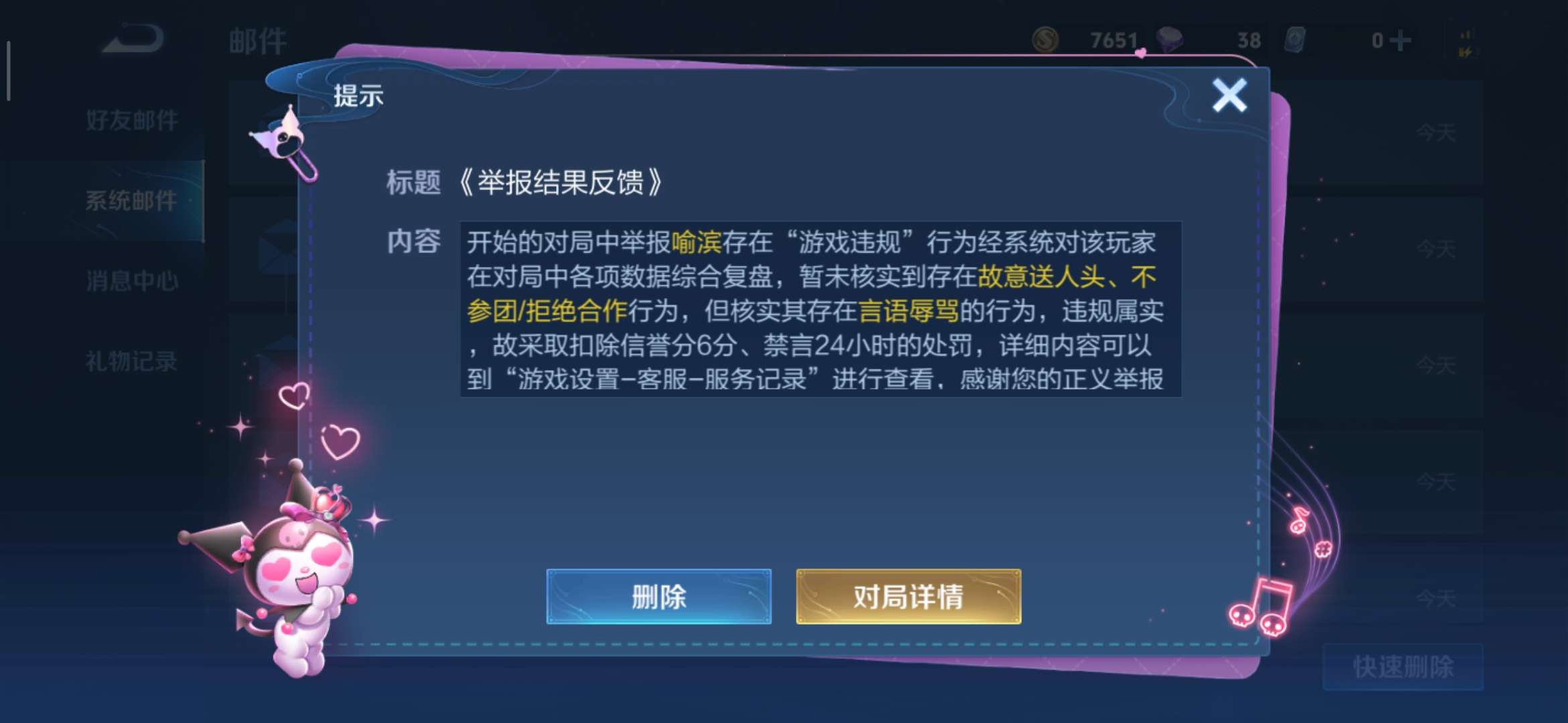 【交流】:对抗战神伤害拉满了，峡谷我来主宰！游戏攻略_手游下载  第4张