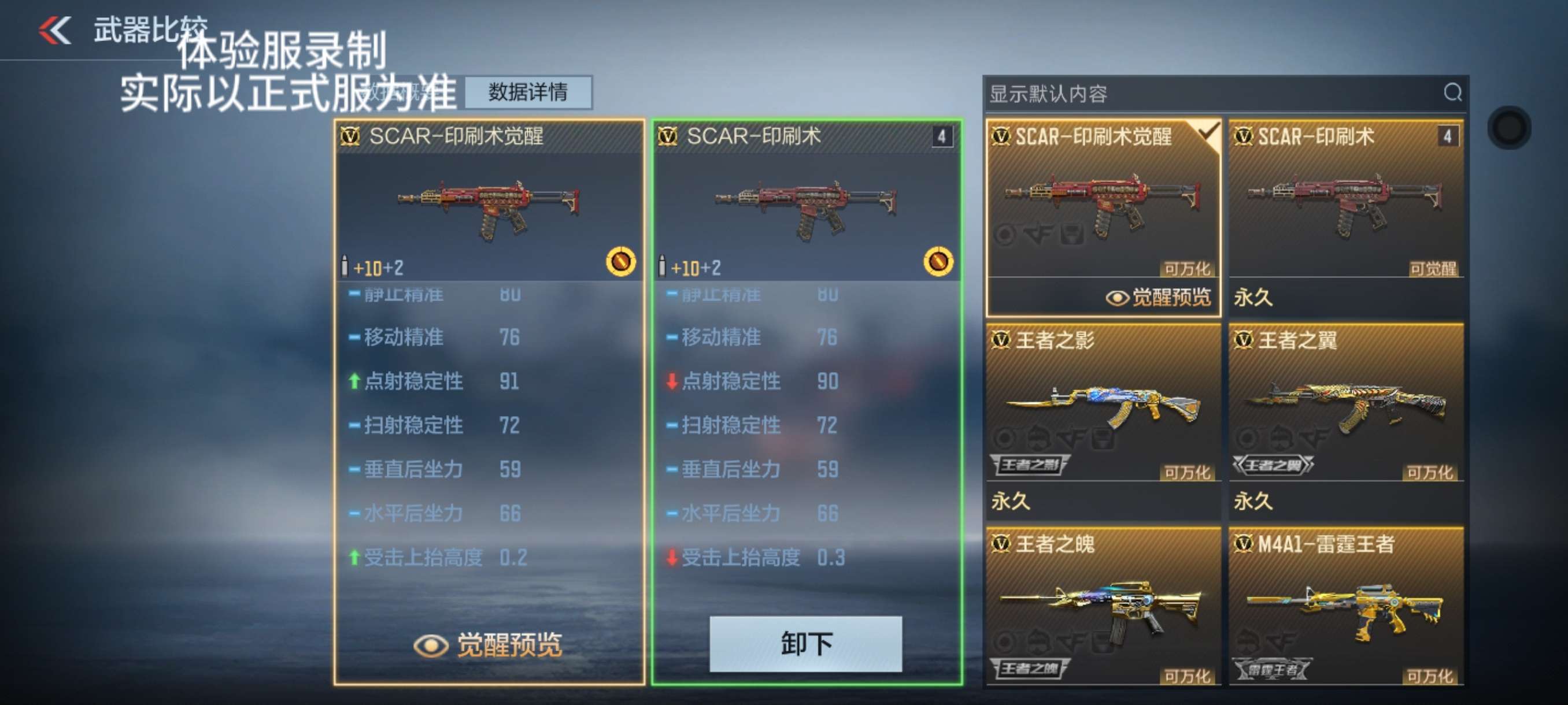 【图片】scar ~印刷术游戏攻略_手游下载 第4张 【图片】scar ~印刷术游戏攻略_手游下载 第4张