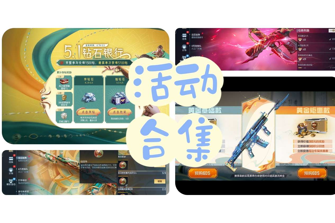 【图片】五一超多福利游戏攻略_手游下载 第1张 【图片】五一超多福利游戏攻略_手游下载 第1张