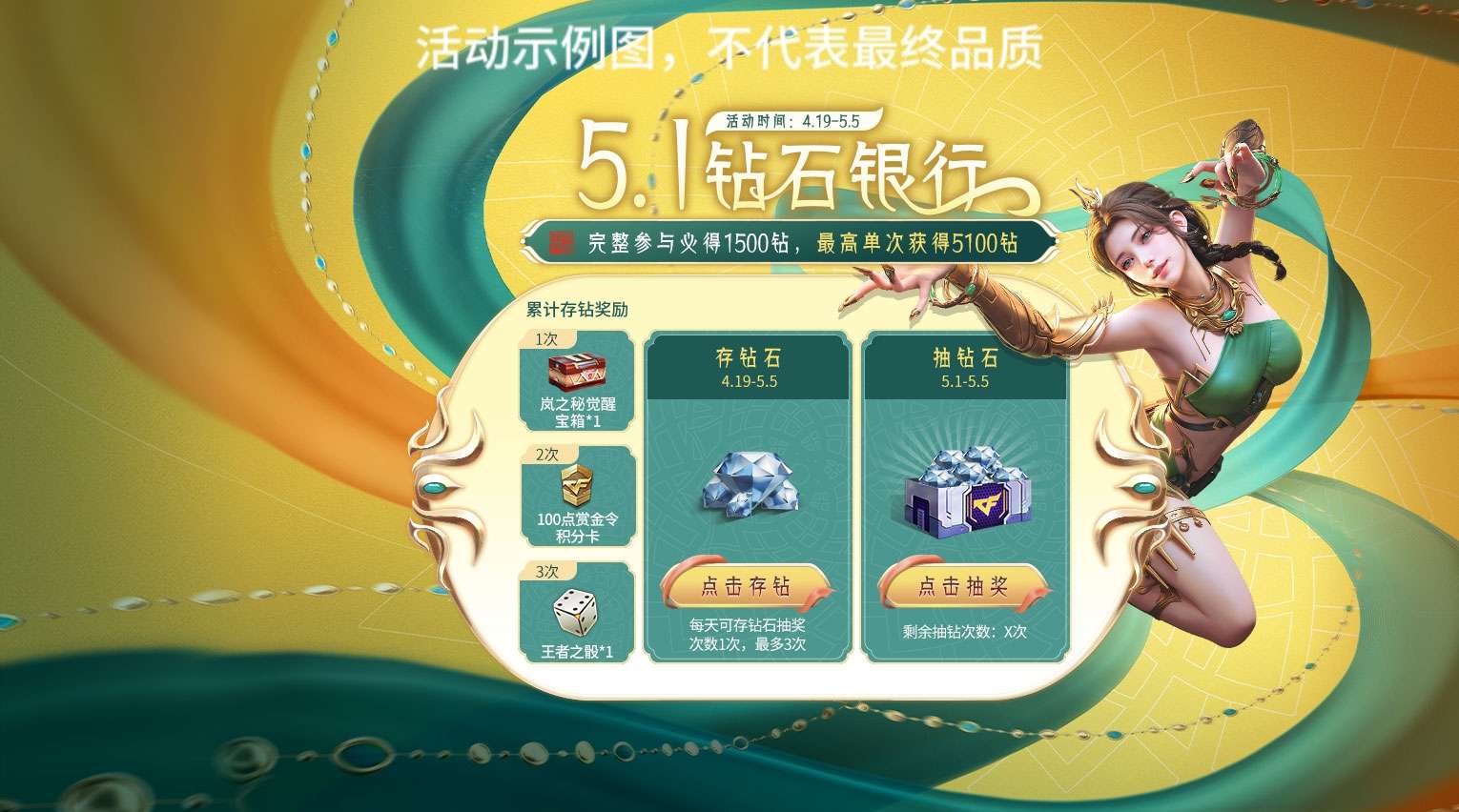 【图片】五一超多福利游戏攻略_手游下载 第4张 【图片】五一超多福利游戏攻略_手游下载 第4张