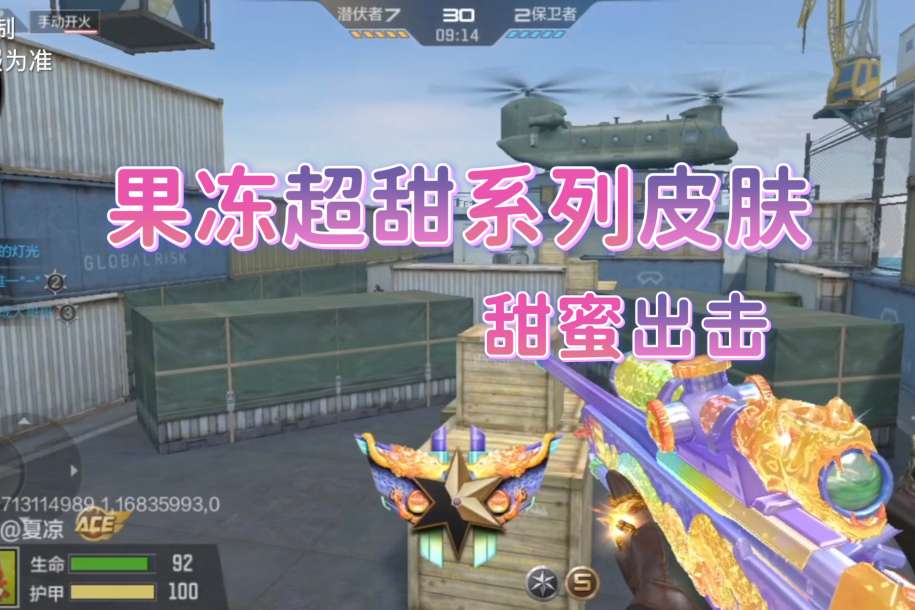 【资讯】炫彩缤纷甜蜜出击,三款果冻系列皮肤抢先看!游戏攻略_手游下载 第1张 【资讯】炫彩缤纷甜蜜出击,三款果冻系列皮肤抢先看!游戏攻略_手游下载 第1张