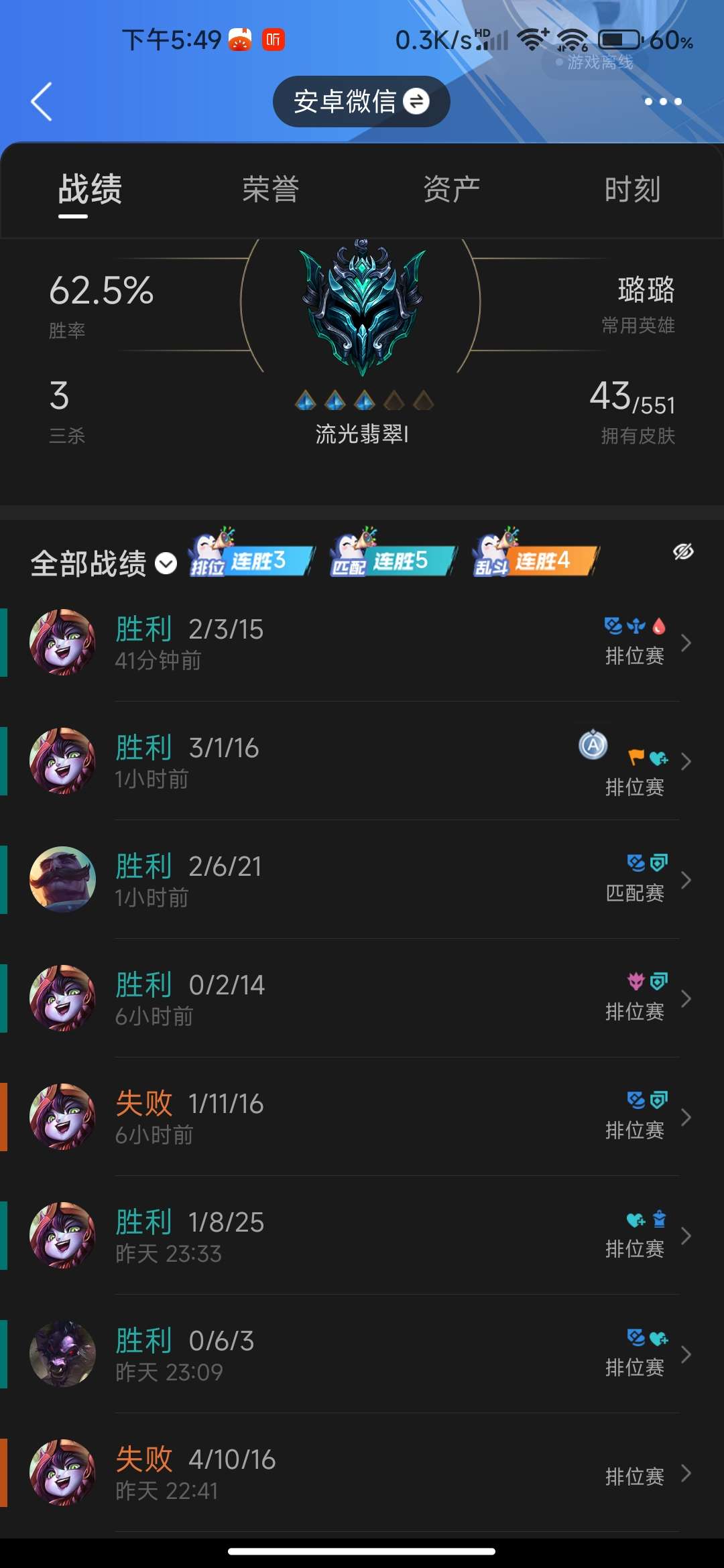 单排好难都要硬辅，谁来救救孩子吧游戏攻略_手游下载  第1张