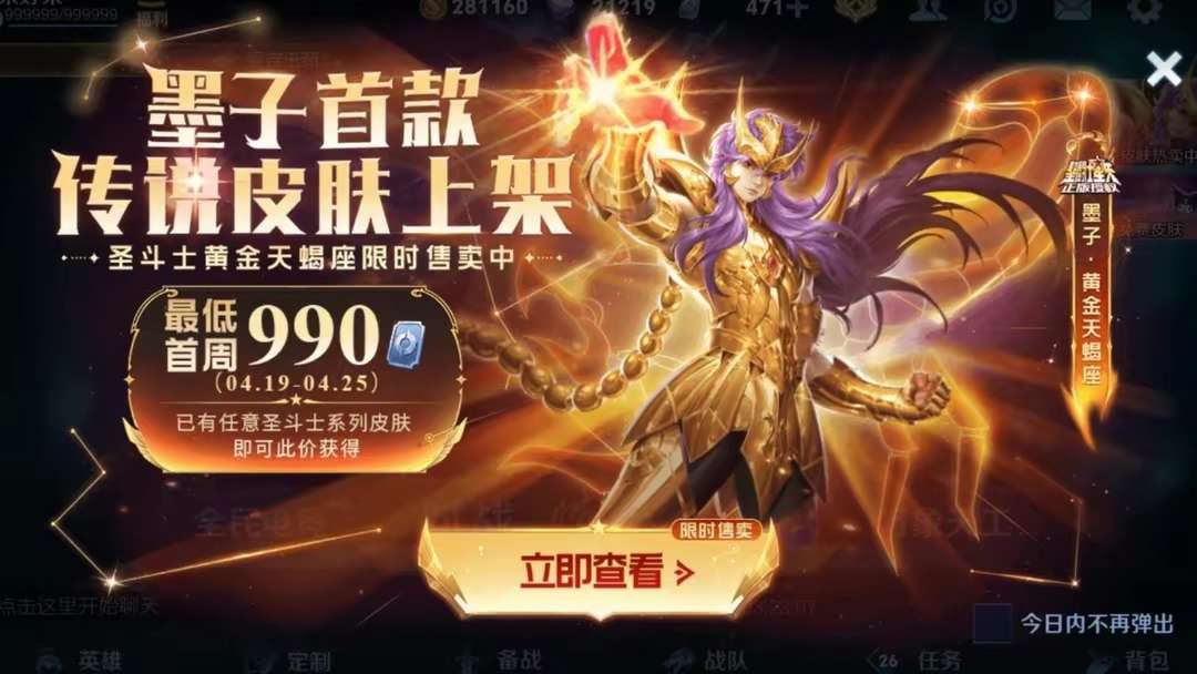 【资讯】25号王者更新,备好48碎片,6元商店上新,王昭君、墨子游戏攻略_手游下载 第1张 【资讯】25号王者更新,备好48碎片,6元商店上新,王昭君、墨子游戏攻略_手游下载 第1张