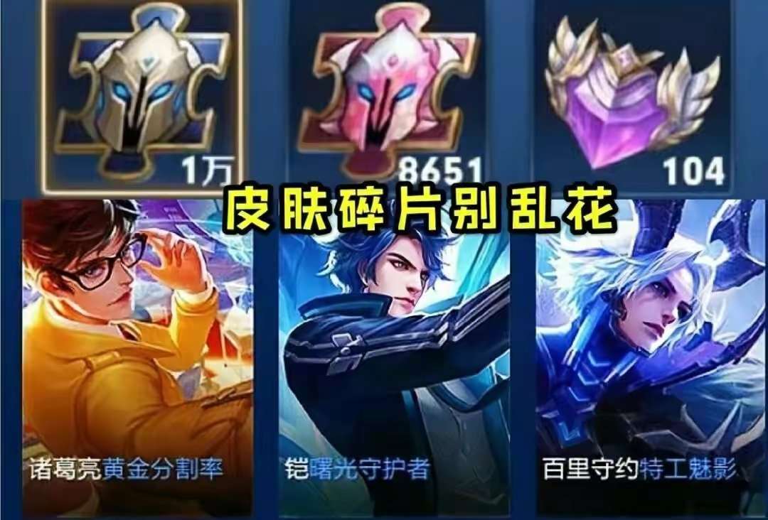 【资讯】25号王者更新,备好48碎片,6元商店上新,王昭君、墨子游戏攻略_手游下载 第2张 【资讯】25号王者更新,备好48碎片,6元商店上新,王昭君、墨子游戏攻略_手游下载 第2张