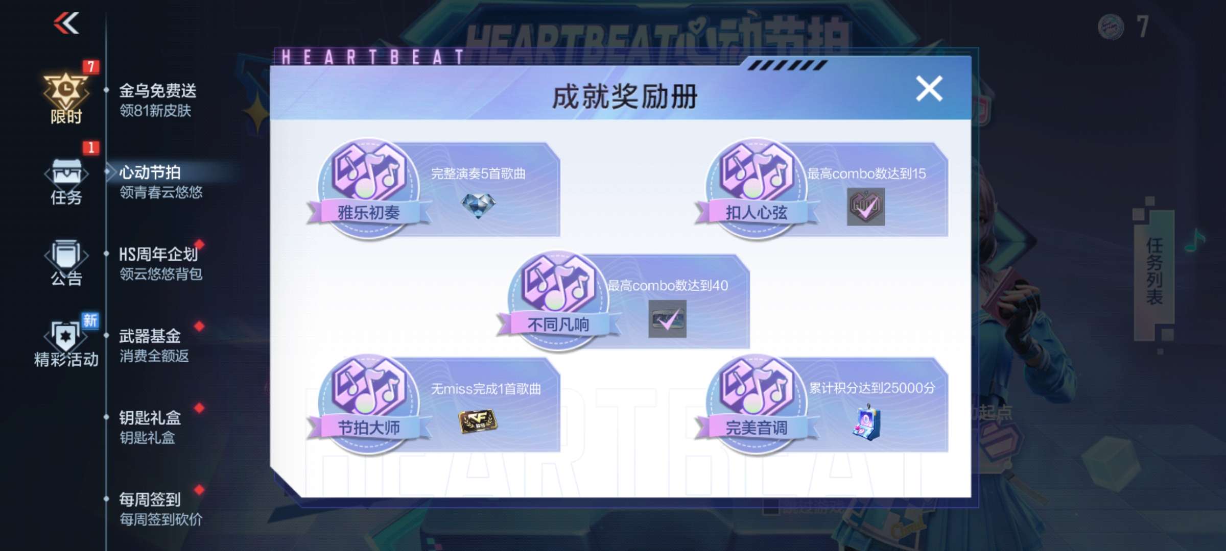 【闲聊】怎么样才能无miss啊游戏攻略_手游下载  第1张