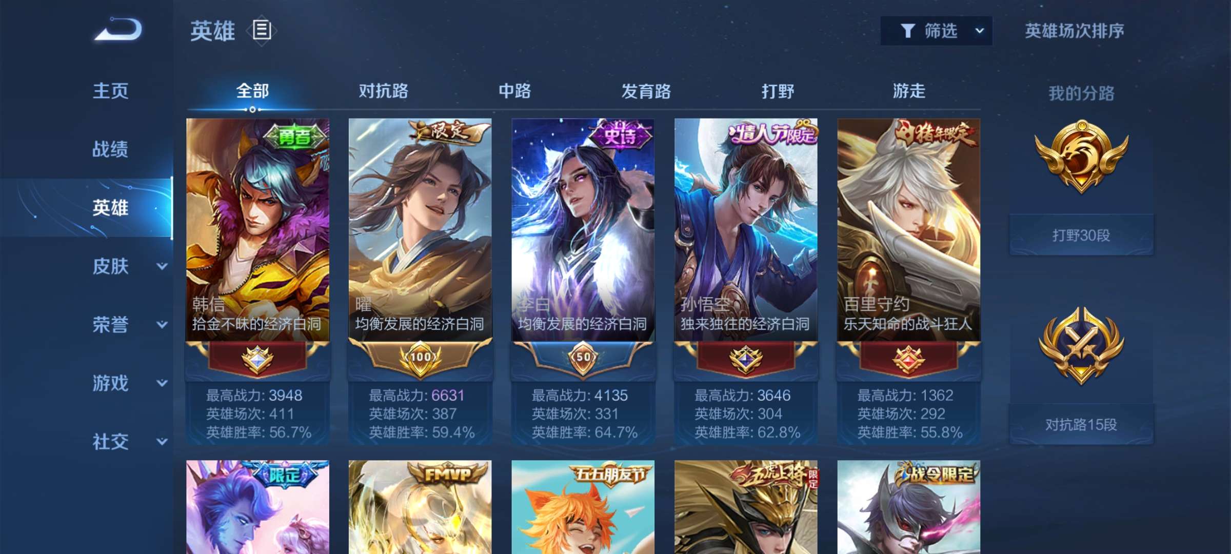 打个匹配装起来了？游戏攻略_手游下载  第3张