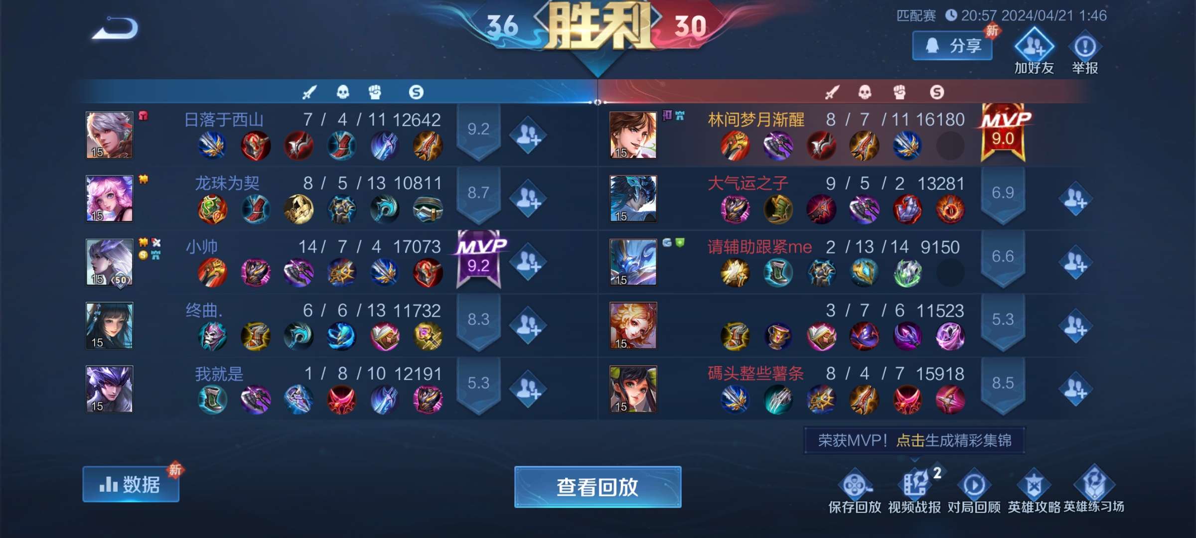 打个匹配装起来了？游戏攻略_手游下载  第5张