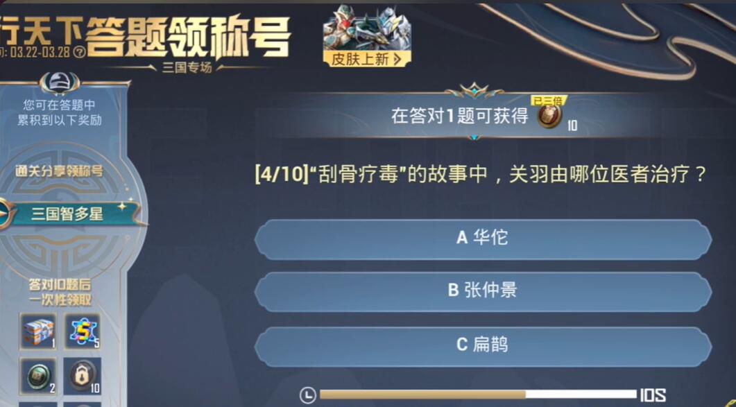 【攻略】《和平精英》龙行天下答题答案大全2游戏攻略_手游下载 第1张 【攻略】《和平精英》龙行天下答题答案大全2游戏攻略_手游下载 第1张