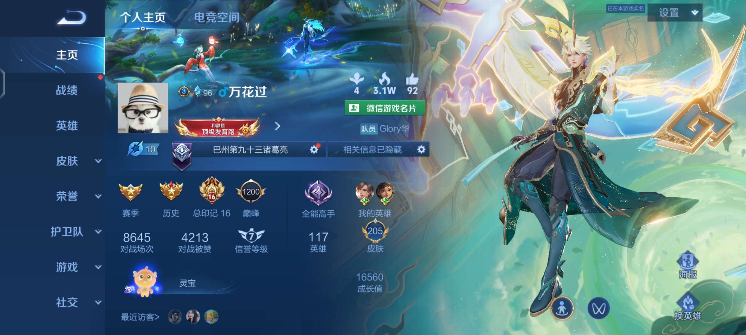 有没有微信区辅助美女双排的游戏攻略_手游下载  第1张