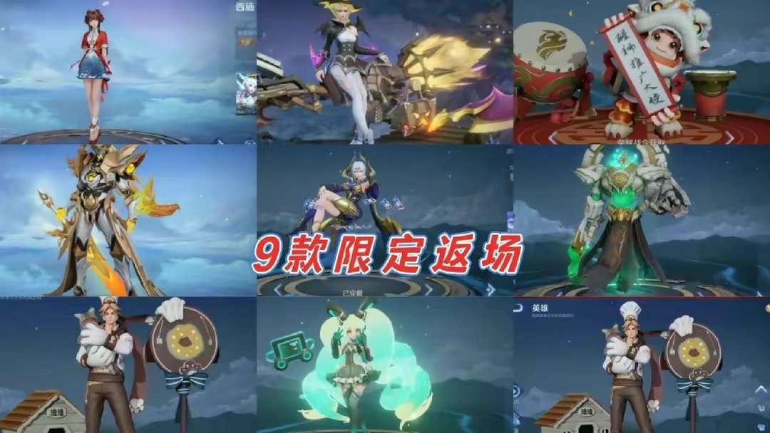 【资讯】开黑节限定返场,孙悟空双喜临门,圣斗士皮肤续更,限时点券游戏攻略_手游下载 第2张 【资讯】开黑节限定返场,孙悟空双喜临门,圣斗士皮肤续更,限时点券游戏攻略_手游下载 第2张