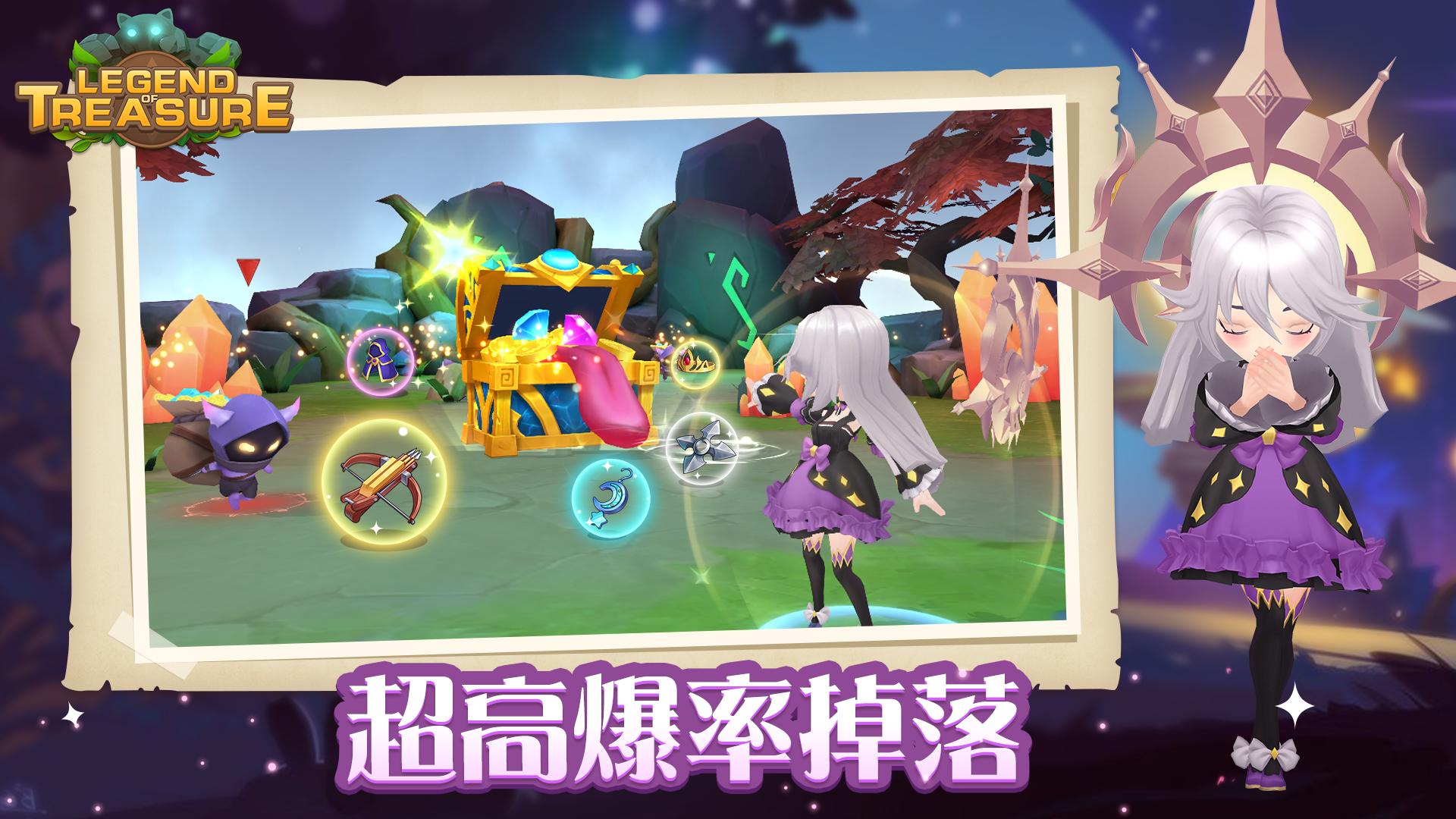 【手游推荐】宝藏传说:秘境2_v1.0.29游戏攻略_手游下载 第3张 【手游推荐】宝藏传说:秘境2_v1.0.29游戏攻略_手游下载 第3张