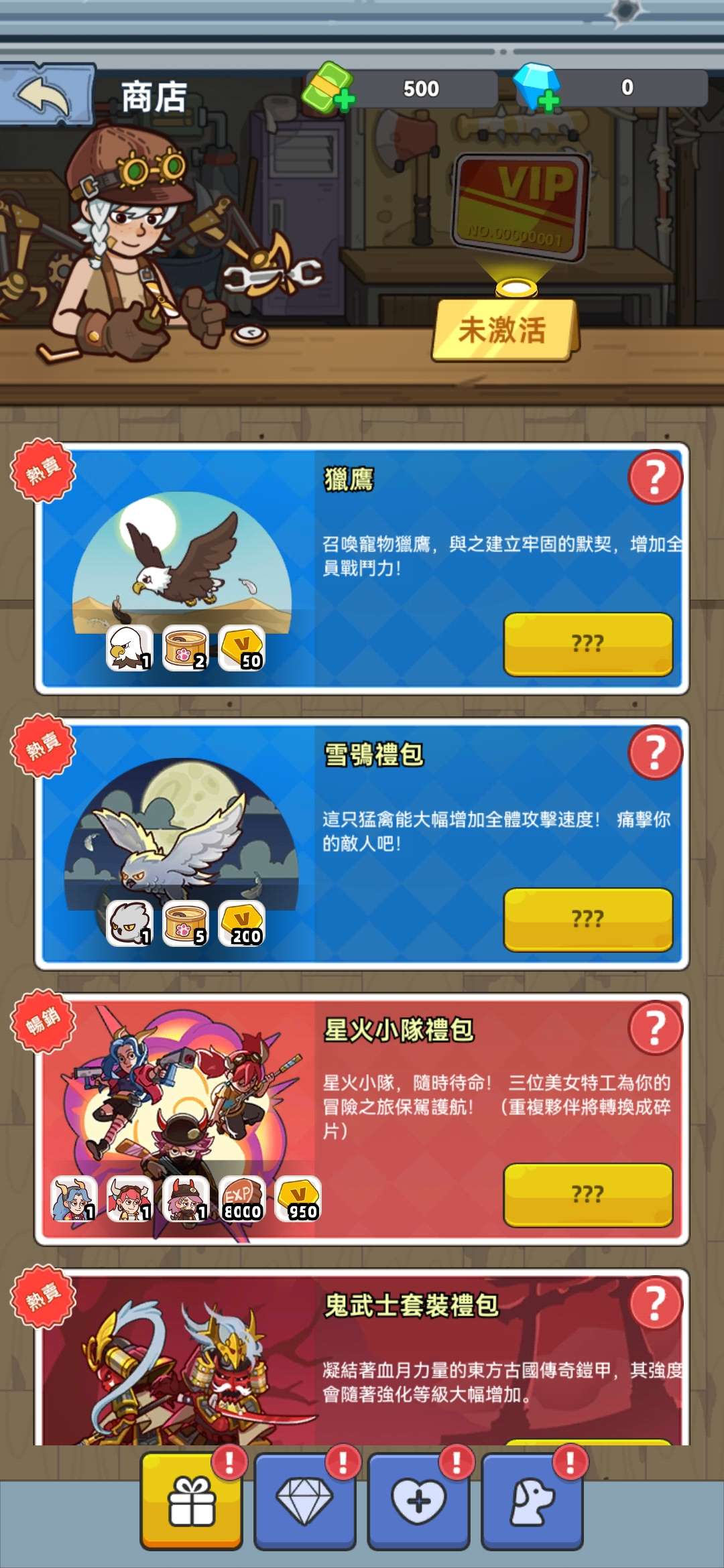 【手游推荐】小小幸存者2.5.4游戏攻略_手游下载 第5张 【手游推荐】小小幸存者2.5.4游戏攻略_手游下载 第5张