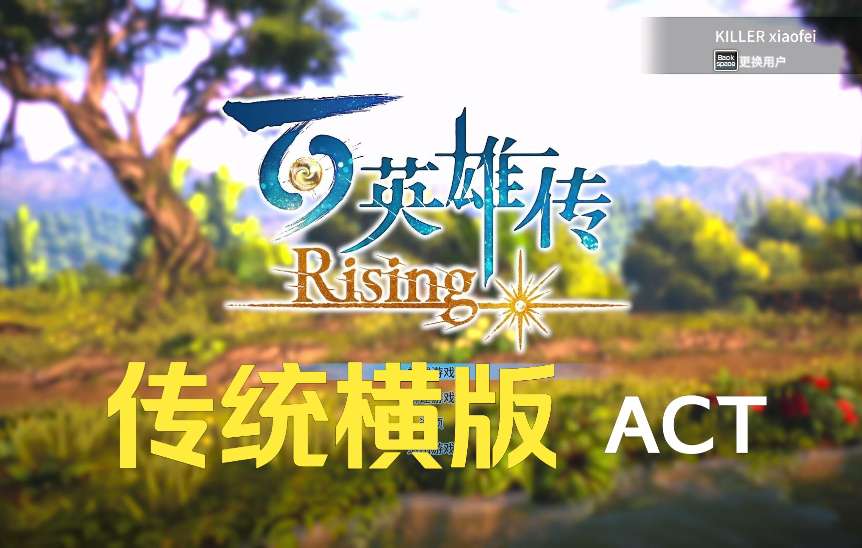【手机/PC双端】百英雄传:崛起,内附金手指~游戏攻略_手游下载 第1张 【手机/PC双端】百英雄传:崛起,内附金手指~游戏攻略_手游下载 第1张