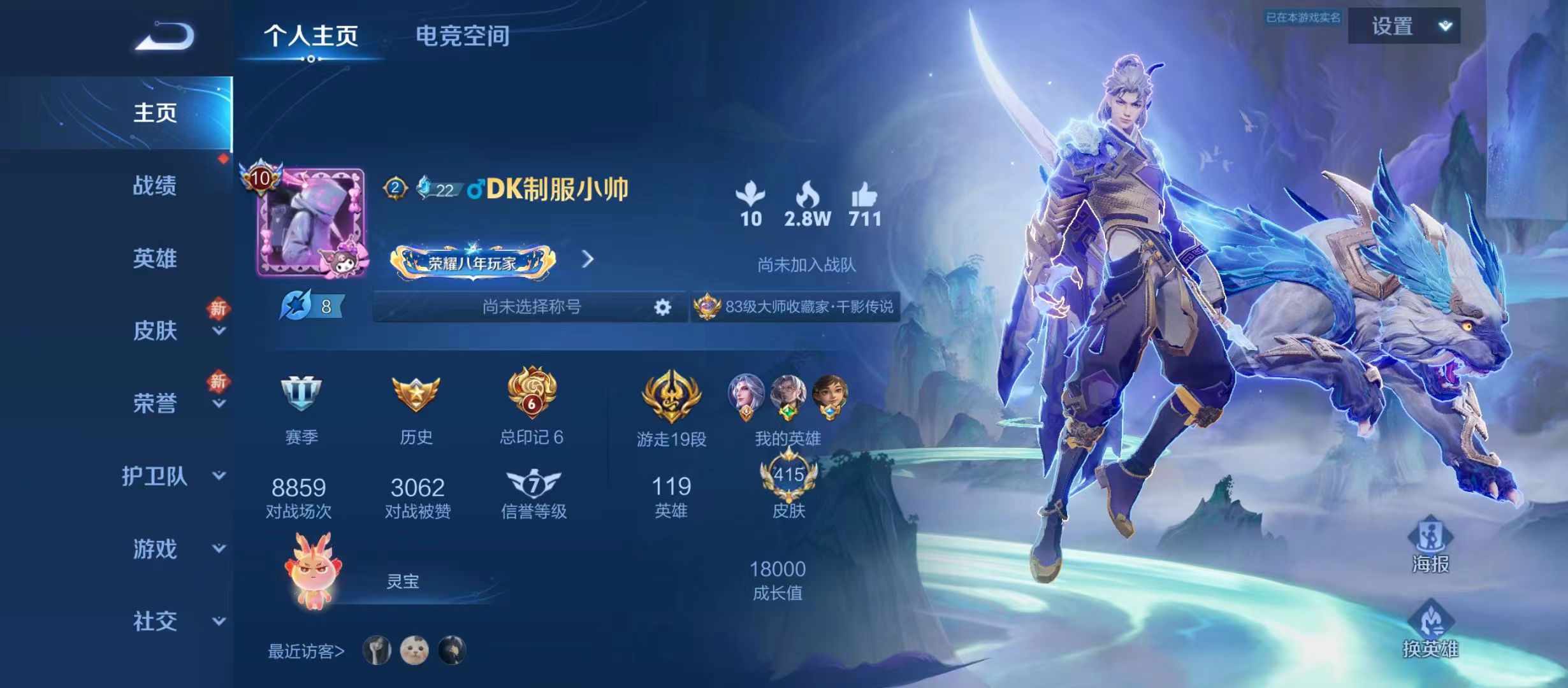 你说爱我真嘟假嘟？你爱的只是我的号吧？游戏攻略_手游下载  第1张