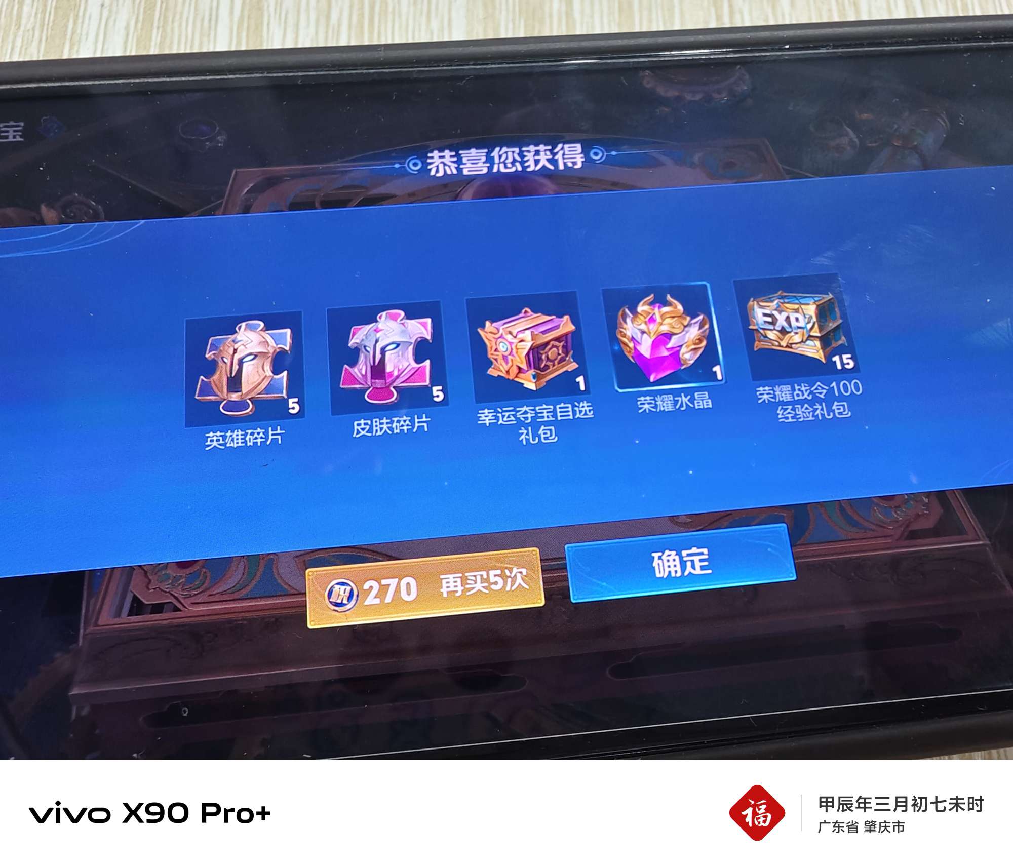 你说爱我真嘟假嘟？你爱的只是我的号吧？游戏攻略_手游下载  第6张
