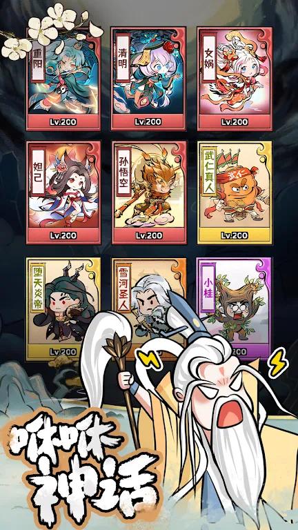 【手游推荐】咻咻封神_v1.1.4游戏攻略_手游下载 第2张 【手游推荐】咻咻封神_v1.1.4游戏攻略_手游下载 第2张