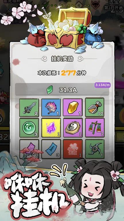 【手游推荐】咻咻封神_v1.1.4游戏攻略_手游下载 第4张 【手游推荐】咻咻封神_v1.1.4游戏攻略_手游下载 第4张