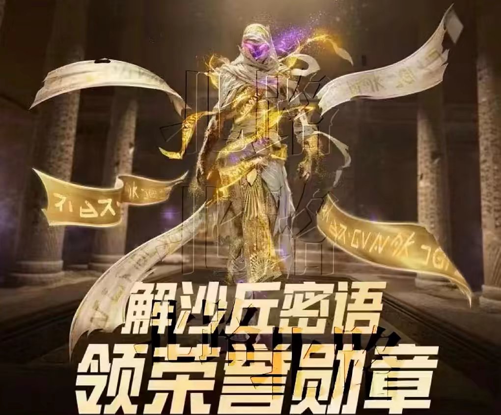 【资讯】和平精英新神装游戏攻略_手游下载  第2张