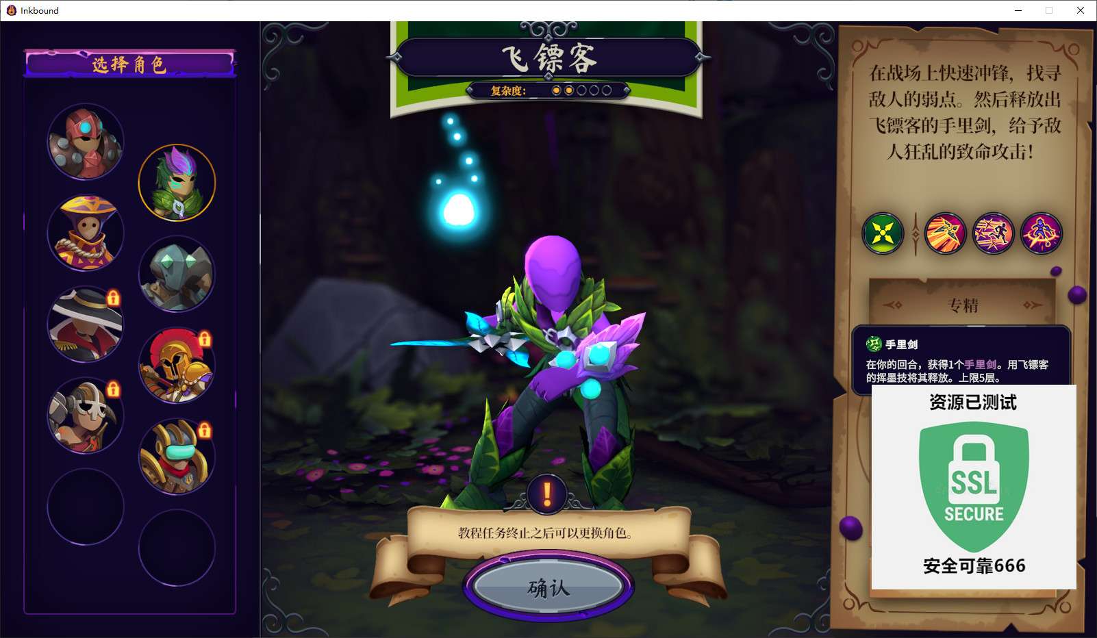 【端游推荐】墨水一族 v1.0.2 豪华中文 联机版游戏攻略_手游下载 第5张 【端游推荐】墨水一族 v1.0.2 豪华中文 联机版游戏攻略_手游下载 第5张