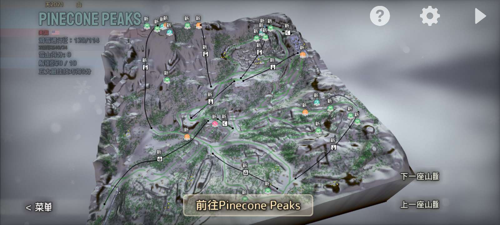 【手游推荐】滑雪探险 Ver1.226游戏攻略_手游下载 第2张 【手游推荐】滑雪探险 Ver1.226游戏攻略_手游下载 第2张