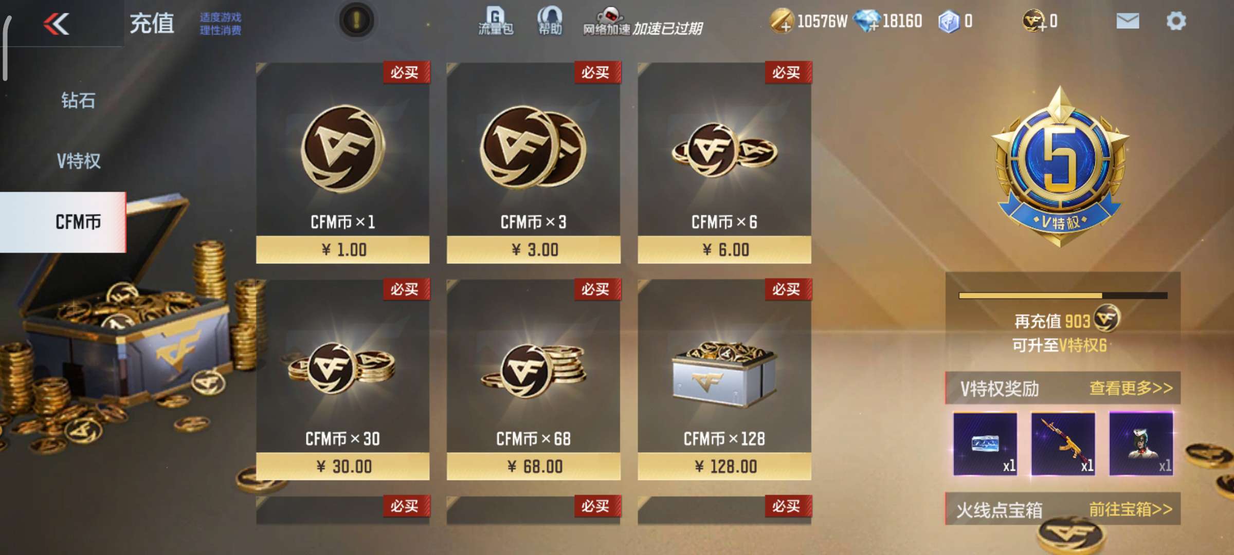 【闲聊】我的V5,在欧皇和肝帝中算什么水平?游戏攻略_手游下载 第1张 【闲聊】我的V5,在欧皇和肝帝中算什么水平?游戏攻略_手游下载 第1张