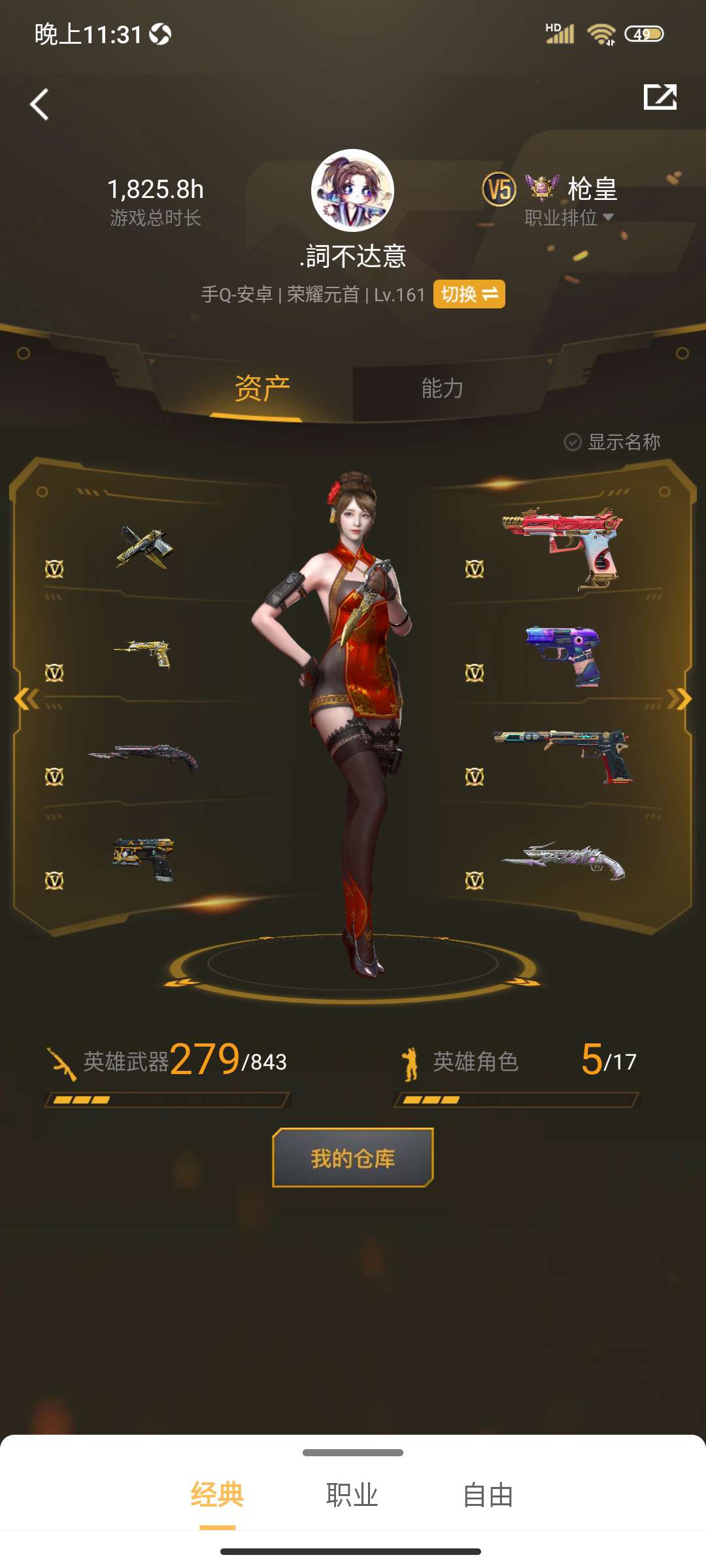 【闲聊】我的V5,在欧皇和肝帝中算什么水平?游戏攻略_手游下载 第2张 【闲聊】我的V5,在欧皇和肝帝中算什么水平?游戏攻略_手游下载 第2张