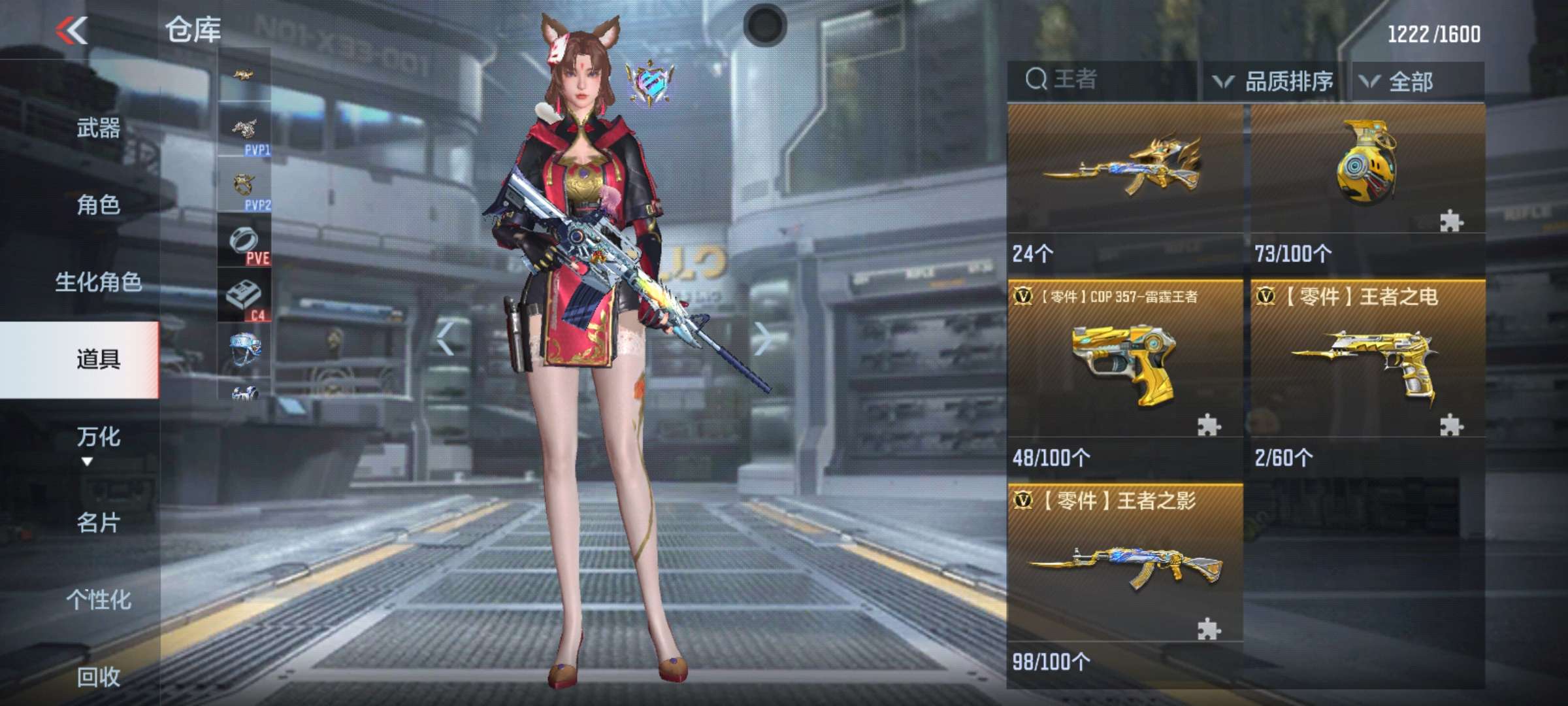 明天更新第二把王者武器就来了游戏攻略_手游下载  第1张