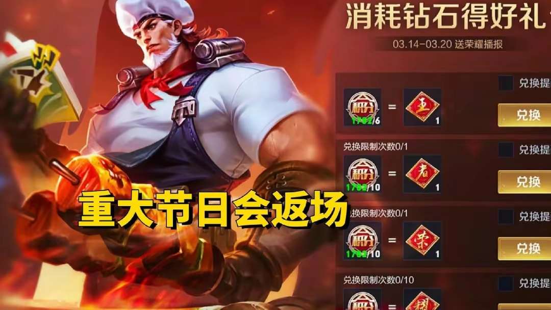 【资讯】开黑节3款皮肤免费送,备好3W钻石巨赚,韩信无双泄露,西游戏攻略_手游下载 第3张 【资讯】开黑节3款皮肤免费送,备好3W钻石巨赚,韩信无双泄露,西游戏攻略_手游下载 第3张