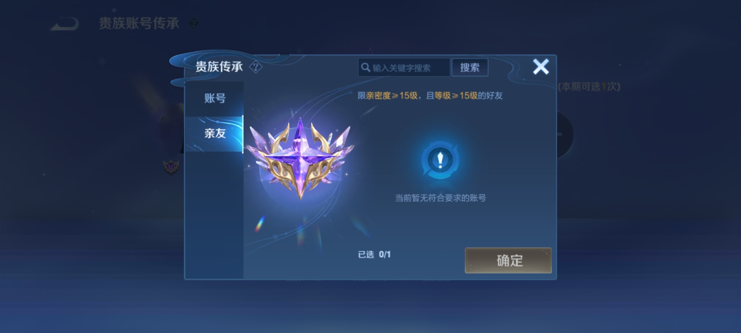 王者荣耀无双传承游戏攻略_手游下载  第1张