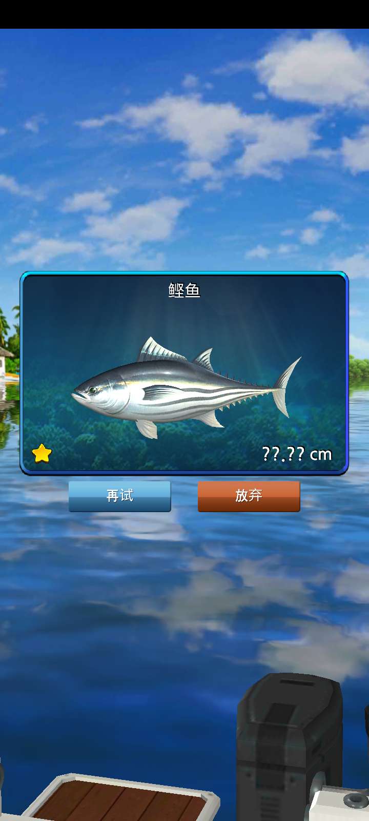 【手游推荐】钓鱼胡克 Ver2.5.2游戏攻略_手游下载 第4张 【手游推荐】钓鱼胡克 Ver2.5.2游戏攻略_手游下载 第4张