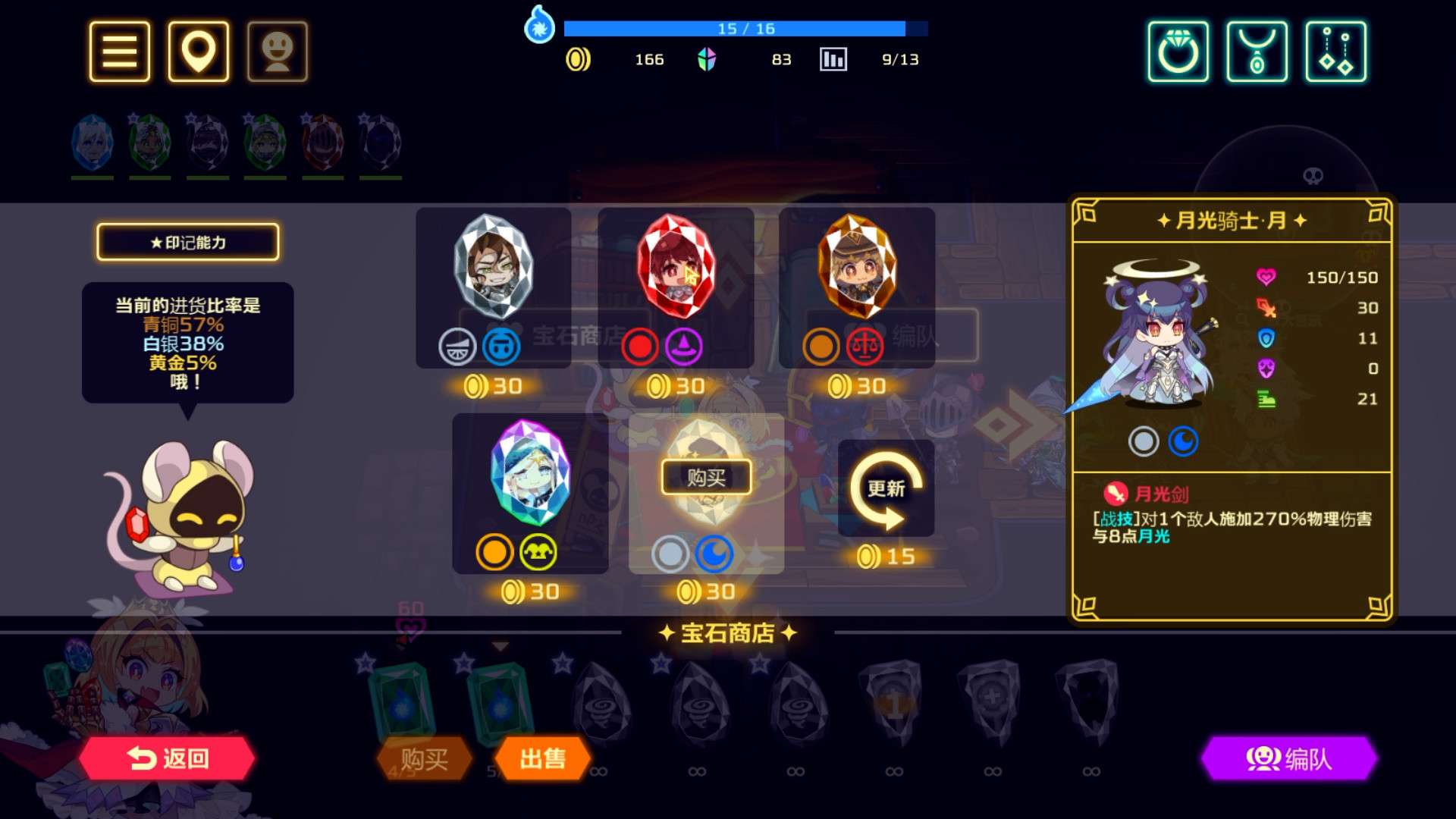 【手游推荐】灵动骑士 Steam移植游戏攻略_手游下载 第8张 【手游推荐】灵动骑士 Steam移植游戏攻略_手游下载 第8张