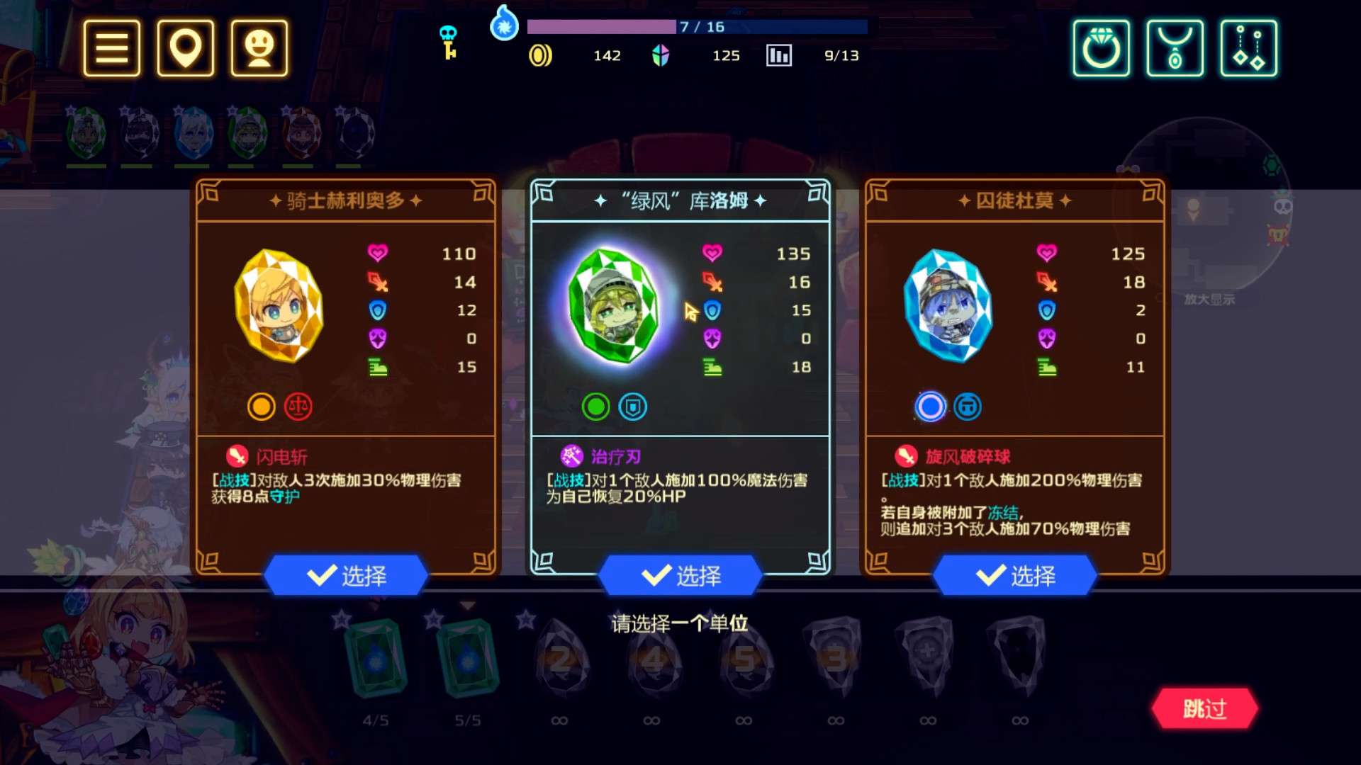 【手游推荐】灵动骑士 Steam移植游戏攻略_手游下载 第5张 【手游推荐】灵动骑士 Steam移植游戏攻略_手游下载 第5张