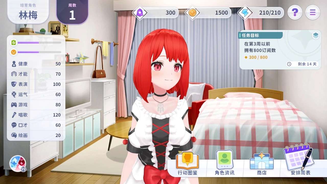 【端游资源】Vtuber大师 正式版本1.04游戏攻略_手游下载 第2张 【端游资源】Vtuber大师 正式版本1.04游戏攻略_手游下载 第2张