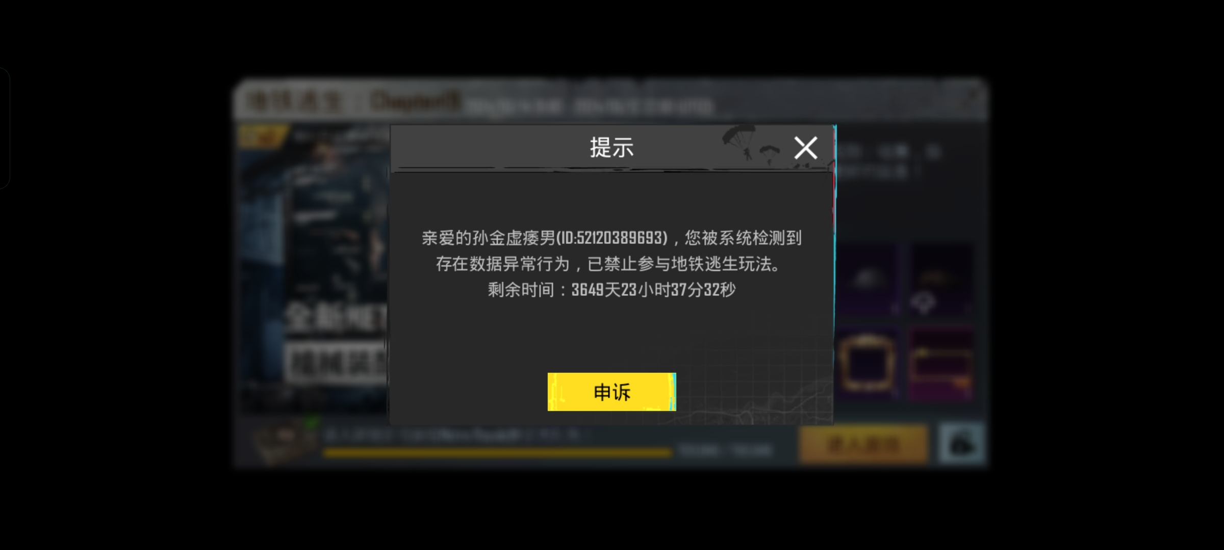 地铁逃生封号游戏攻略_手游下载  第1张