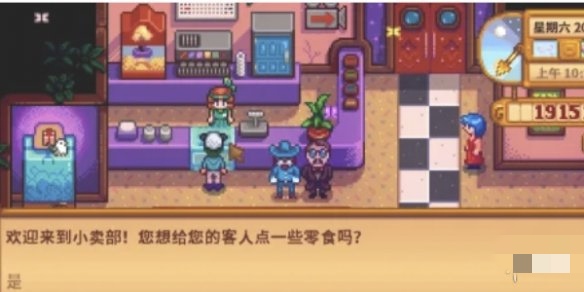 【游戏攻略】《星露谷物语》邀请男朋友看电影方法游戏攻略_手游下载 第1张 【游戏攻略】《星露谷物语》邀请男朋友看电影方法游戏攻略_手游下载 第1张