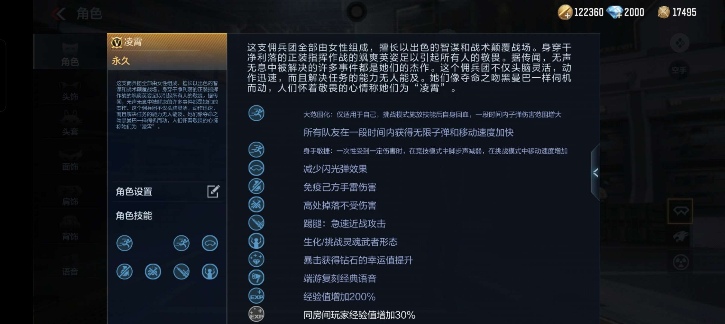 【资讯】全新三防角色登场,超多技能为你介绍 转载游戏攻略_手游下载 第4张 【资讯】全新三防角色登场,超多技能为你介绍 转载游戏攻略_手游下载 第4张