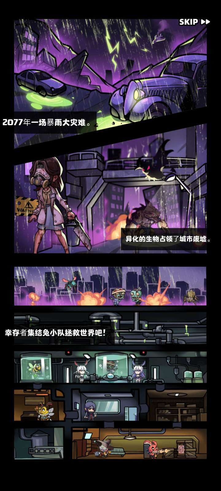 【手游推荐】啾啾兔特遣队 Ver1.2.6游戏攻略_手游下载 第4张 【手游推荐】啾啾兔特遣队 Ver1.2.6游戏攻略_手游下载 第4张